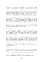 [교사평가] 교원평가제-7