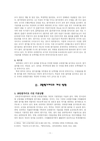 [교사평가] 교원평가제-8