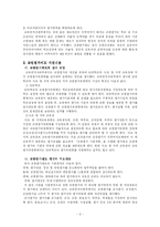 [교사평가] 교원평가제-9