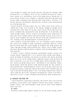 [교사평가] 교원평가제-10