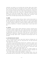 [교사평가] 교원평가제-11