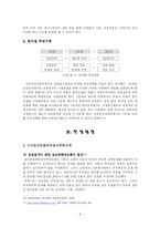 [교사평가] 교원평가제-12