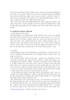 [교사평가] 교원평가제-13