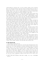 [교사평가] 교원평가제-14