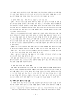 [교사평가] 교원평가제-15