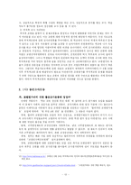 [교사평가] 교원평가제-16