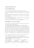 [교사평가] 교원평가제-17