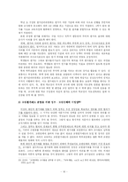 [교사평가] 교원평가제-19