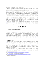 [교사평가] 교원평가제-20