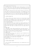 [유아교육과정] 유아교육 프로그램 비교 -프로젝트 접근법-4