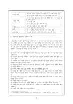 [유아교육과정] 유아교육 프로그램 비교 -프로젝트 접근법-5