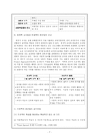 [유아교육과정] 유아교육 프로그램 비교 -프로젝트 접근법-7