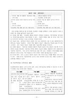 [유아교육과정] 유아교육 프로그램 비교 -프로젝트 접근법-10