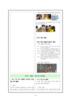 [유아교육과정] 유아교육 프로그램 비교 -프로젝트 접근법-15