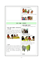 [유아교육과정] 유아교육 프로그램 비교 -프로젝트 접근법-19