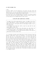 [초등국어] 제 7차 교육과정 개정의 배경, 변천, 중점, 성격, 목표-11