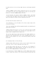 [초등국어] 제 7차 교육과정 개정의 배경, 변천, 중점, 성격, 목표-15