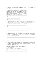 [초등국어] 제 7차 교육과정 개정의 배경, 변천, 중점, 성격, 목표-19