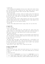 [초등수학] 수학과 교수 학습지도안-3