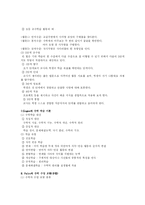 [초등수학] 수학과 교수 학습지도안-5