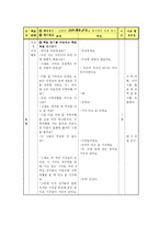 [초등수학] 수학과 교수 학습지도안-19