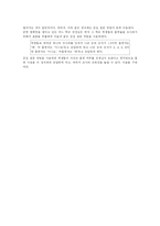 [통계수학] 고교 수학 과정의 통계 단원 분석과 지도-17