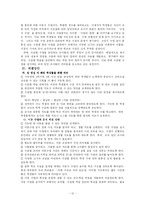 수준별 교육과정 시행 결과 문제점 및 해결방안-12