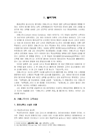 [아동교육] 코메니우스 `대교수학` 5~8장-3