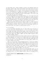 [아동교육] 코메니우스 `대교수학` 5~8장-4