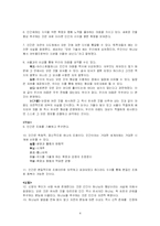 [아동교육] 코메니우스 `대교수학` 5~8장-6