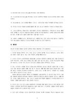 [아동교육] 코메니우스 `대교수학` 5~8장-7