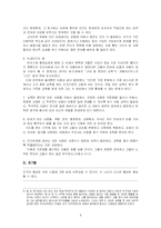 [아동교육] 코메니우스 `대교수학` 5~8장-8