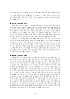 [아동교육] 코메니우스 `대교수학` 5~8장-15