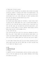 [논문분석] 협동 학습이 유색인종 학생 사이에서 성취도와 태도에 미치는 효과-7