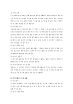 [논문분석] 협동 학습이 유색인종 학생 사이에서 성취도와 태도에 미치는 효과-8