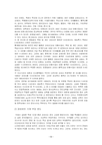 [교육학] 사교육이 경제에 미치는 영향과 강남열풍에 대해서-5
