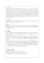 (불문과)프랑스의 텔레비전 방송사와 영화산업 사이의관계-5