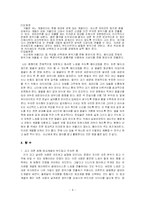 [메이크업, 의상연출, 인문교양] 메이크업과 의상연출-9