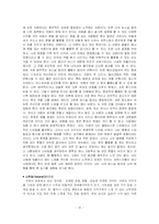 [메이크업, 의상연출, 인문교양] 메이크업과 의상연출-12
