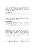 [메이크업, 의상연출, 인문교양] 메이크업과 의상연출-13
