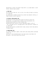 [사회복지실천기술]사회복지실천모델과 개입기술-7