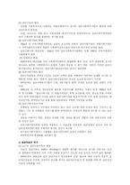 [사회복지실천기술]집단대상 개입기술-3
