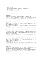 [사회복지실천기술]집단대상 개입기술-7