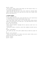 [사회복지실천기술]집단대상 개입기술-10