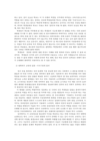 한국교육의 문제점과 개선방안(공교육,사교육 모두의 문제점)-7