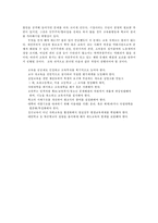 한국교육의 문제점과 개선방안(공교육,사교육 모두의 문제점)-9