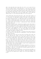 [독서감상문]소설 <다빈치 코드>를 읽고-2