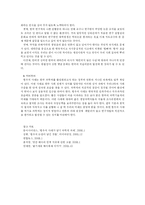 [생명과 환경] 인간체세포 배아복제의 문제점, `05년 황우석 교수의 사태에 대한 나의 생각 서술-8