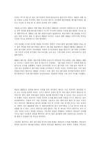 [생명공학]황우석 교수의 인간 체세포 복제연구의 사회,윤리적 문제점에 대한 고찰 및 방안-3