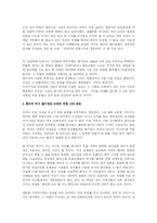 [생명공학]황우석 교수의 인간 체세포 복제연구의 사회,윤리적 문제점에 대한 고찰 및 방안-9